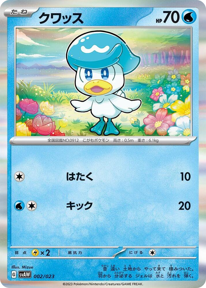 0002 Quaxly None ex Starter Set Quaxly & Mimikyu ex