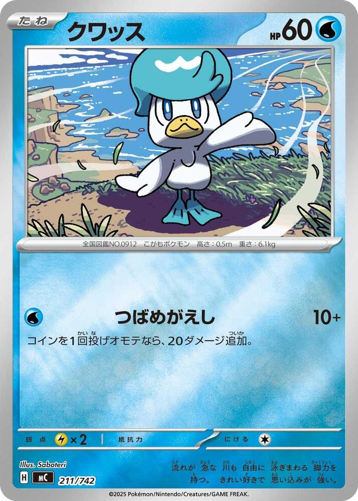 0211 Quaxly (Mirror Holo) Common Start Deck 100 Battle Collection