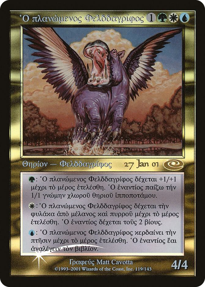 Questing Phelddagrif (Greek) #119 P - Prerelease Cards Pokemon card