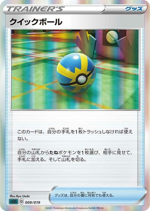0009 Quick Ball None Gengar VMAX High-Class Deck