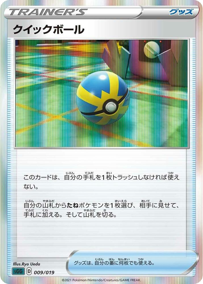 0009 Quick Ball None Gengar VMAX High-Class Deck
