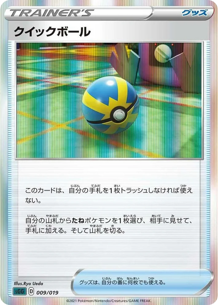 0009 Quick Ball Gengar VMAX High-Class Deck
