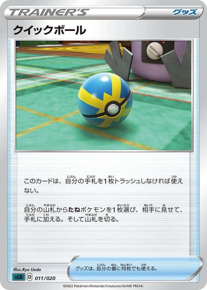 0011 Quick Ball Darkrai Starter Set VSTAR
