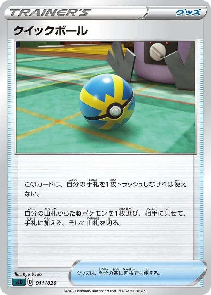 0011 Quick Ball Darkrai Starter Set VSTAR