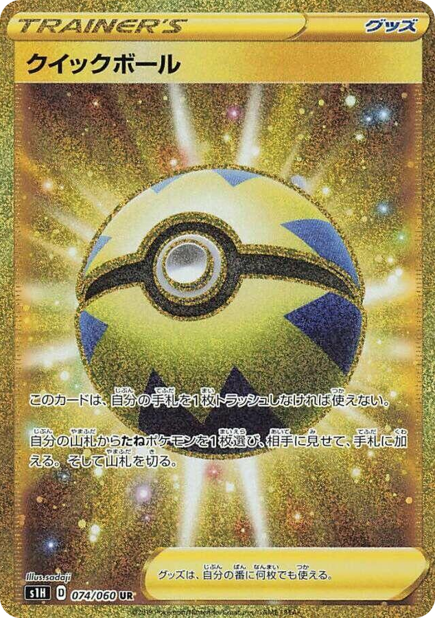 0074 Quick Ball Ultra Rare Shield