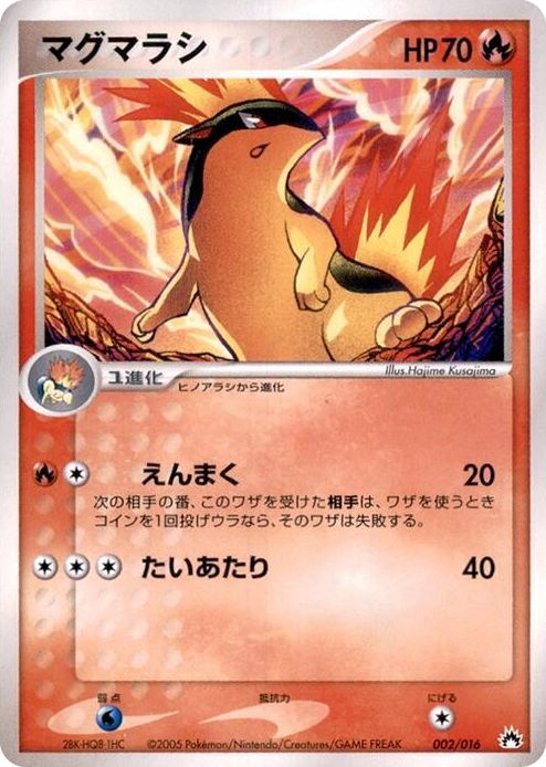 0002 Quilava None Typhlosion Constructed Starter Deck