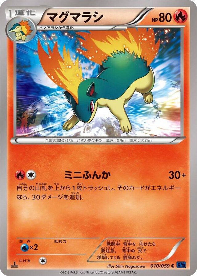 0010 Quilava Common XY8-Bb: Blue Shock