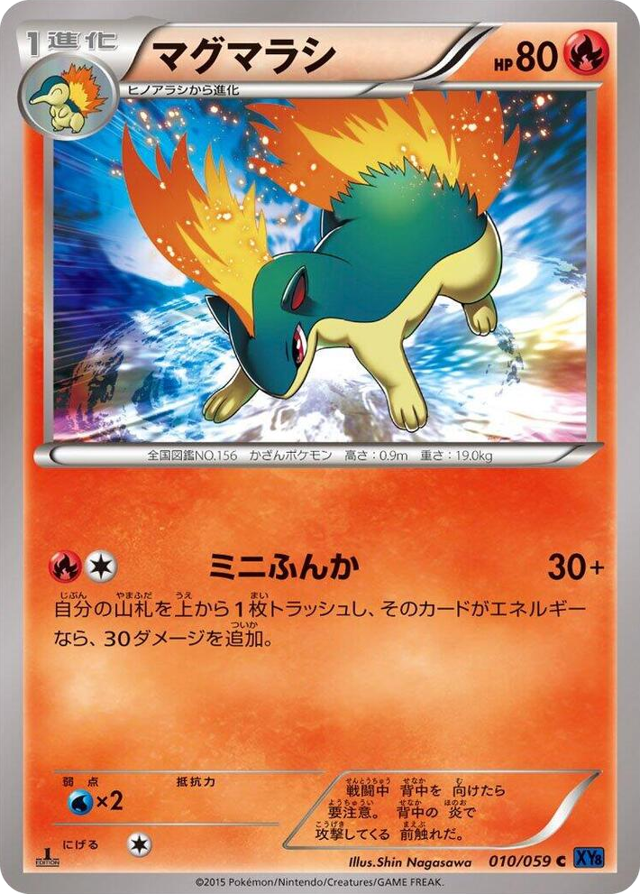 0010 Quilava Common XY8-Bb: Blue Shock
