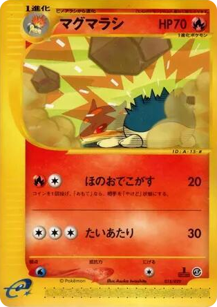 0015 Quilava None Pokemon-e Starter Deck