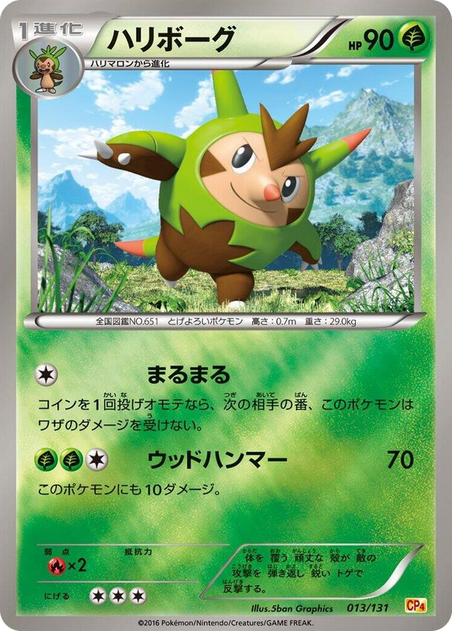 0013 Quilladin None Premium Champion Pack