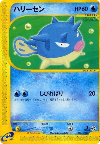 0014 Qwilfish Common Base Expansion Pack