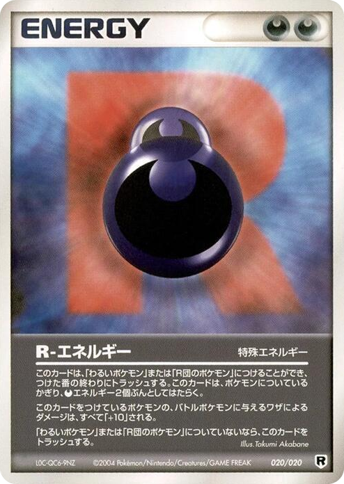 0020 R Energy None Silver Deck Kit