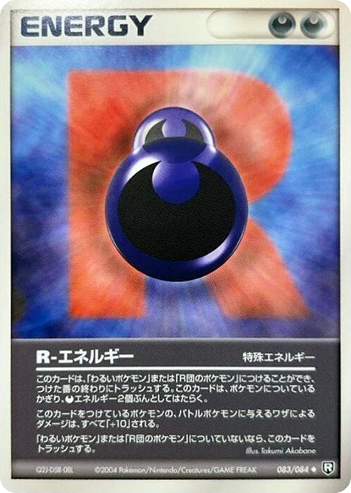 0083 R Energy Uncommon Rocket Gang Strikes Back