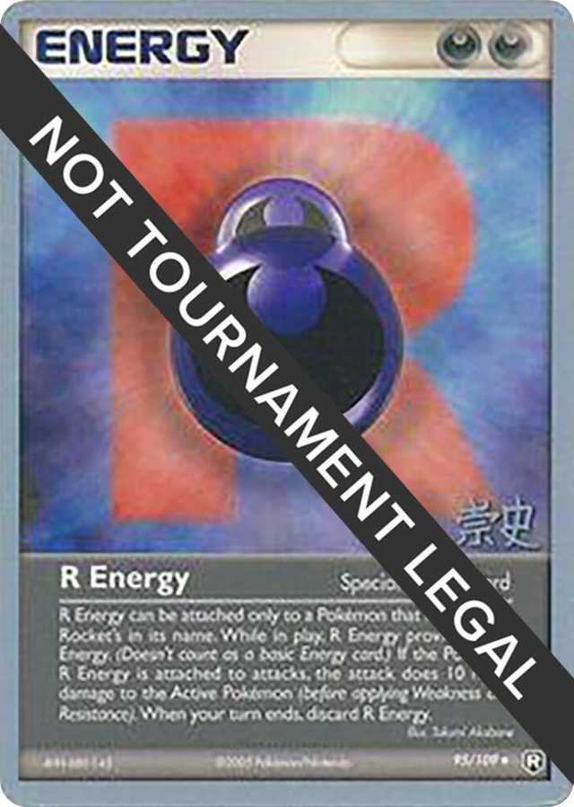 0095 R Energy - 2005 (Takashi Yoneda) Uncommon World Championship Decks
