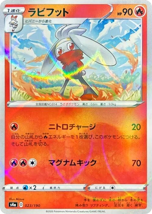 0023 Raboot - 023/190 (Mirror Holofoil) None Shiny Star V