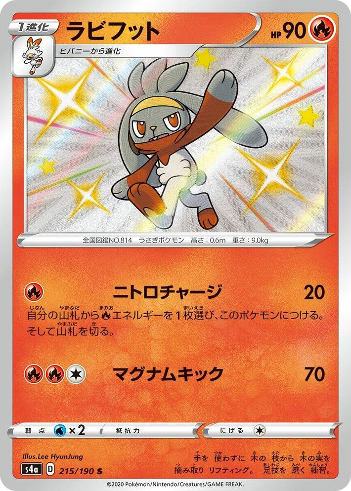 0215 Raboot Shiny Rare Shiny Star V