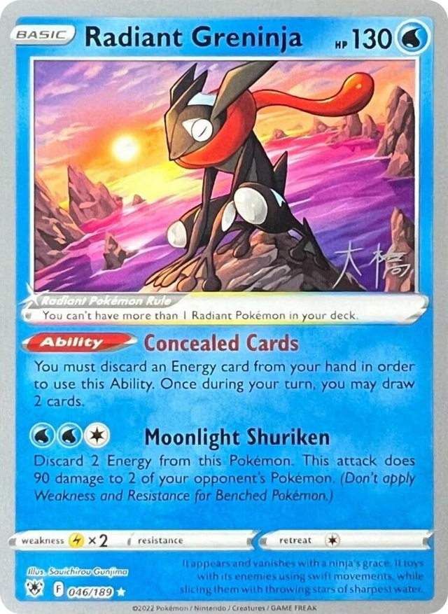 0046 Radiant Greninja - 2022 (Rikuto Ohashi) Ultra Rare World Championship Decks
