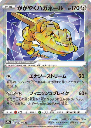 0050 Radiant Steelix Kagayaku Dark Phantasma