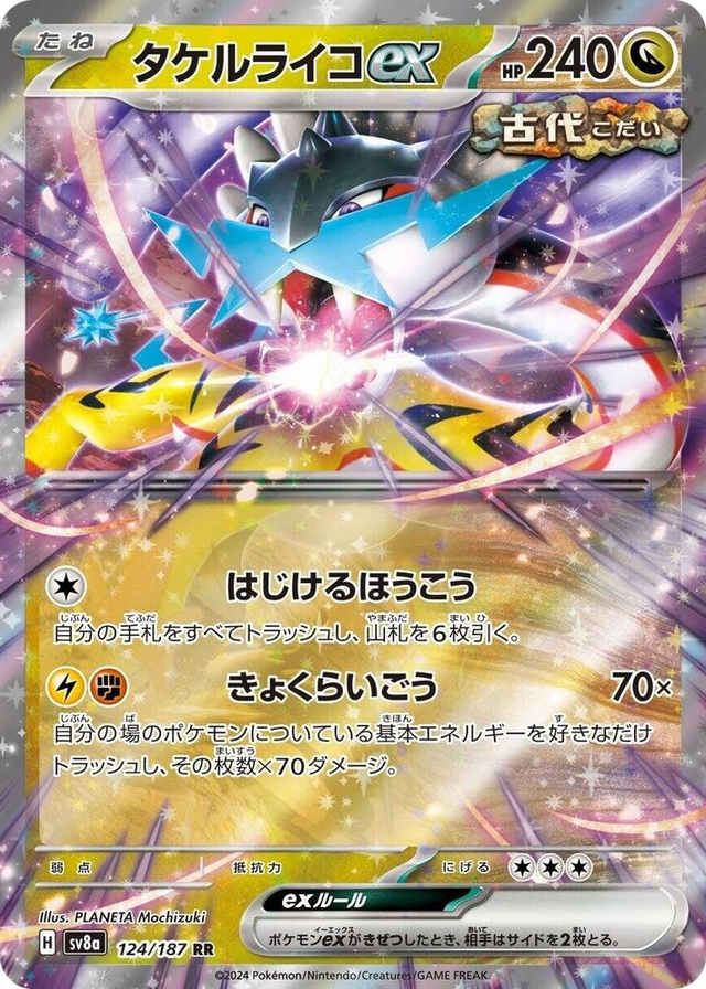 0124 Raging Bolt ex Double Rare Terastal Fest ex