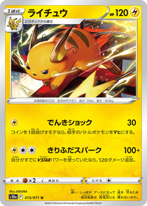0015 Raichu Uncommon Dark Phantasma
