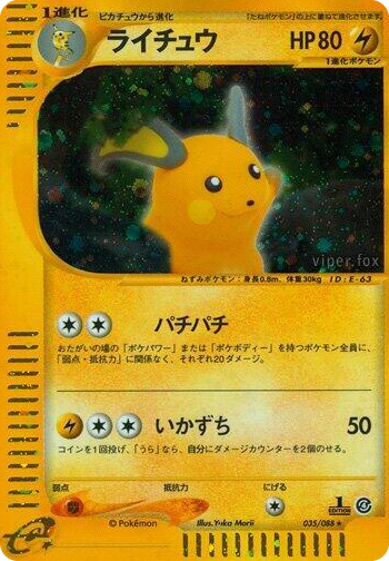 0035 Raichu Holo Rare Split Earth