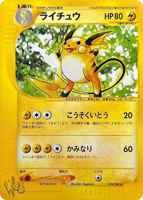 0036 Raichu Rare Pokemon Web