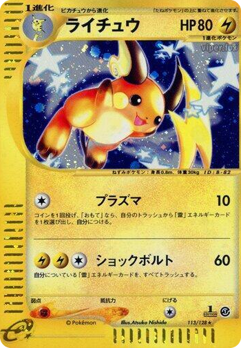 0113 Raichu Holo Rare Base Expansion Pack