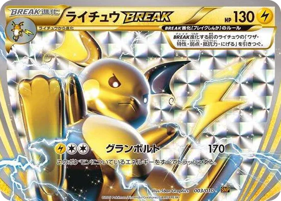 0003 Raichu BREAK Raichu BREAK Evolution Pack