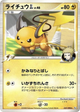Raichu GL Rare #27