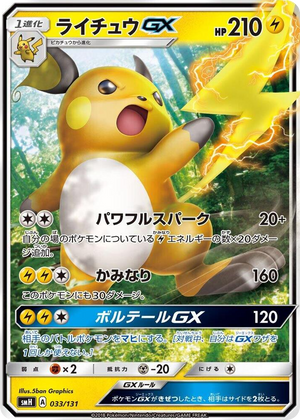 0033 Raichu GX None GX Starter Decks