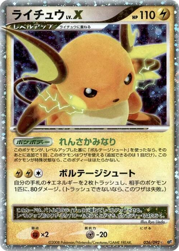 Raichu LV.X #26 Rare Holo LV.X