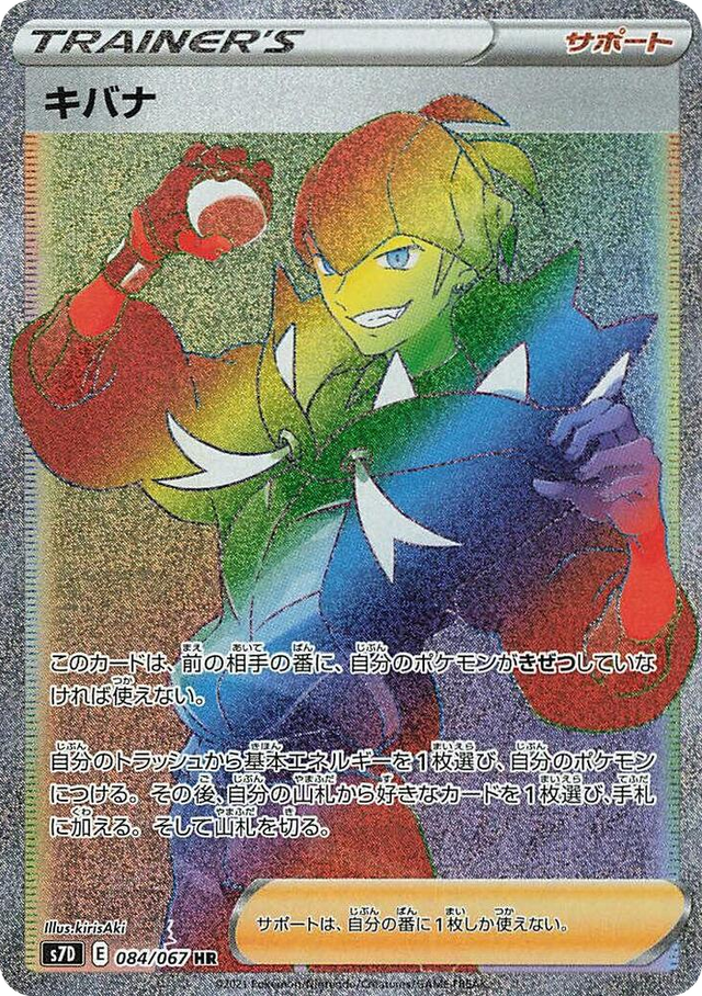 0084 Raihan Hyper Rare Skyscraping Perfection