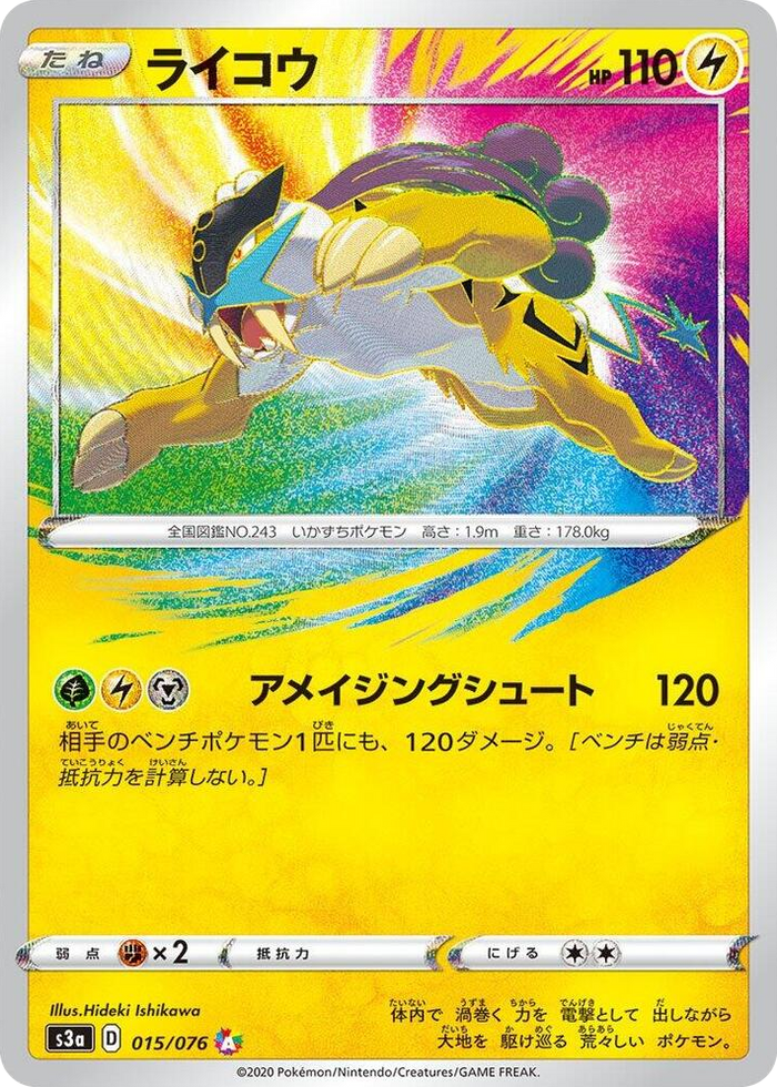 0015 Raikou Amazing Rare Legendary Heartbeat