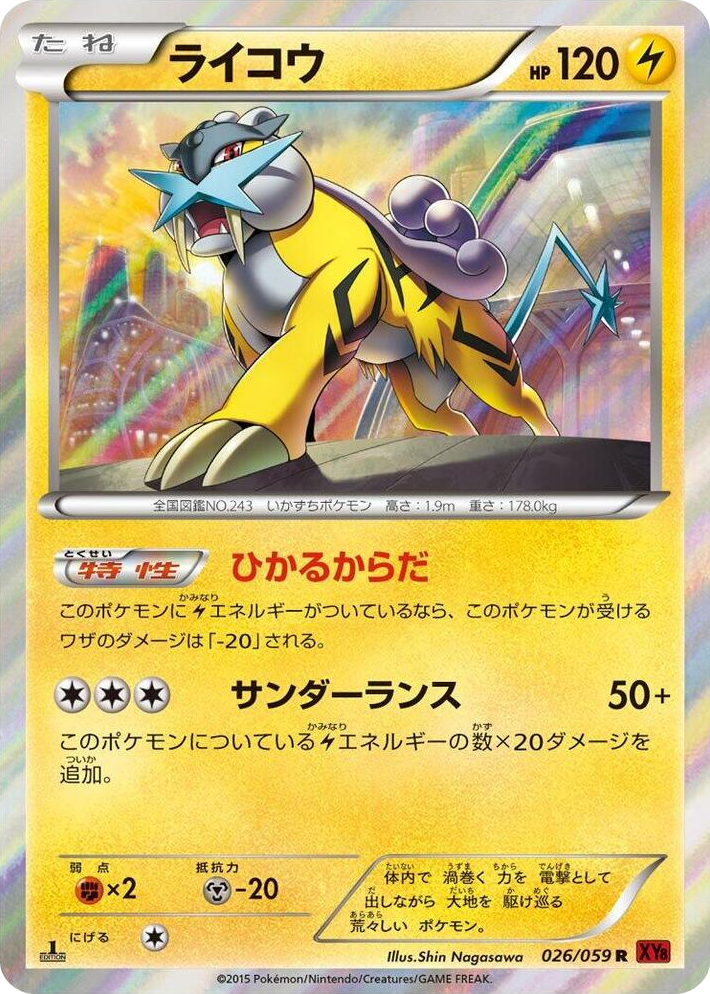 0026 Raikou Rare XY8-Br: Red Flash