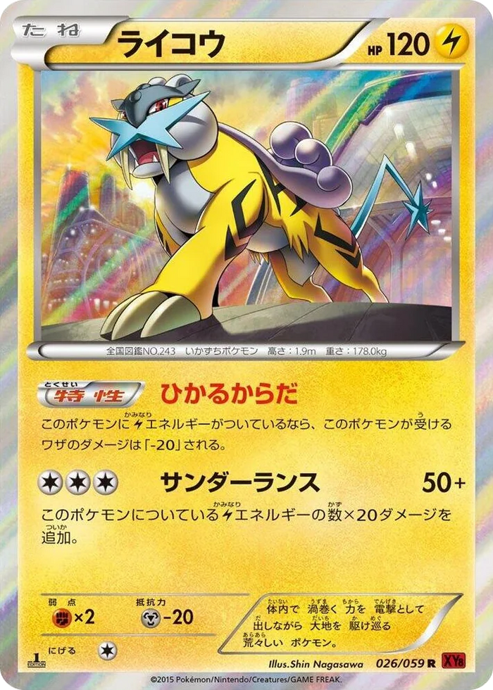 0026 Raikou Rare XY8-Br: Red Flash