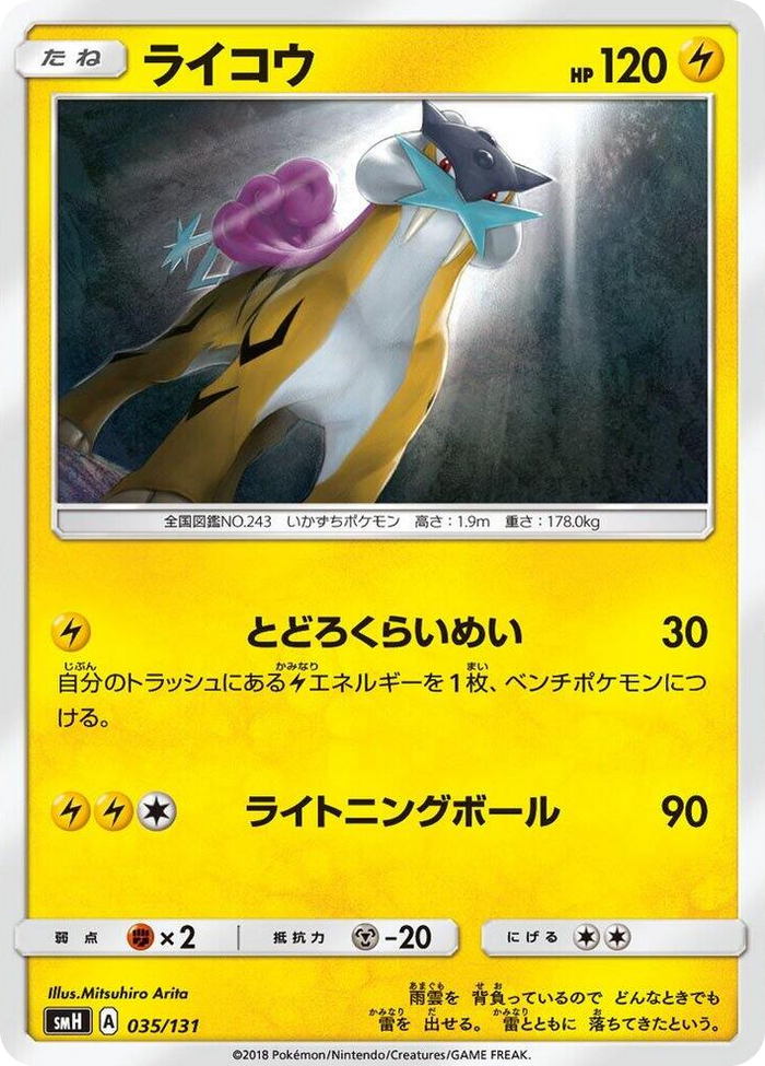 Raikou #35 None - GX Starter Decks Japanese Pokemon card