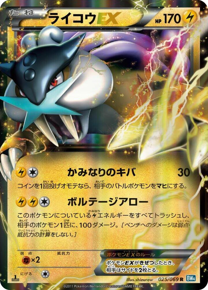Raikou EX Rare #25