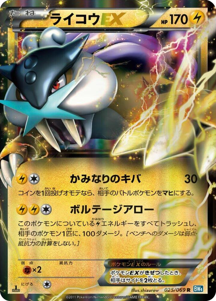 0025 Raikou EX Rare Dark Rush
