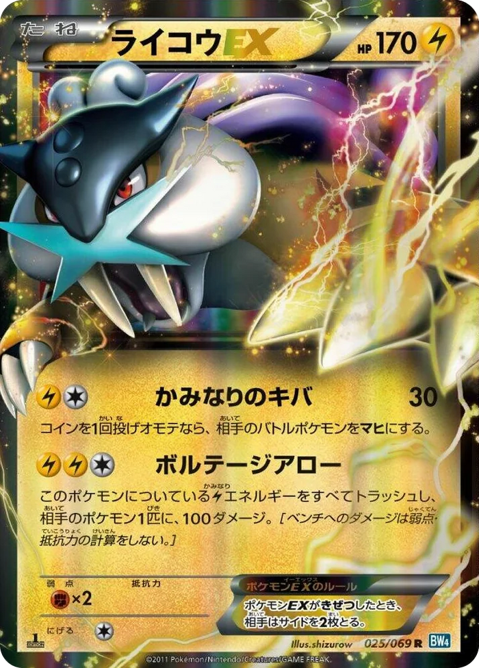 0025 Raikou EX Rare Dark Rush