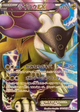Raikou EX Super Rare #71