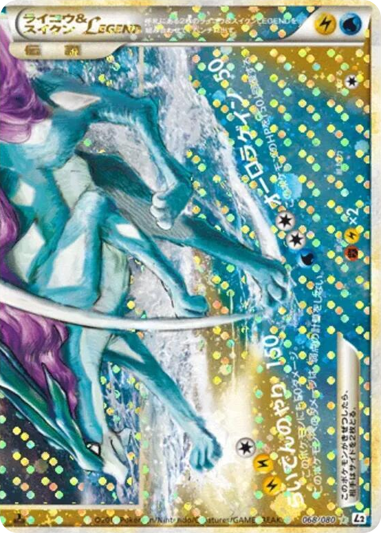 0068 Raikou & Suicune Legend Rare Holo LEGEND Revival Legends