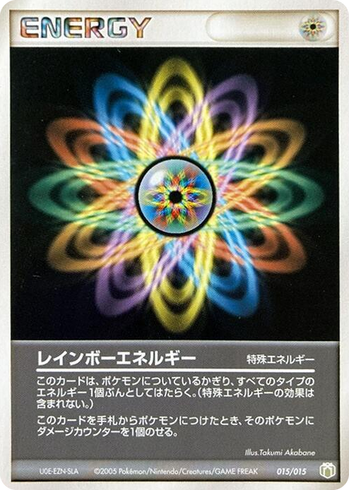 0015 Rainbow Energy None Gift Box Mew - Lucario (Lucario Quarter Deck)
