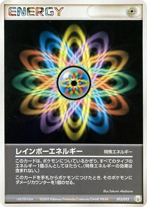 0015 Rainbow Energy Gift Box Mew - Lucario (Lucario Quarter Deck)