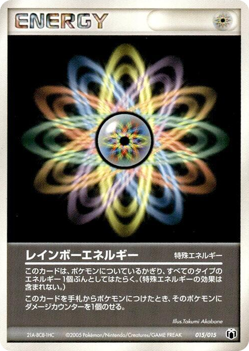 0015 Rainbow Energy None Gift Box Mew - Lucario (Mightyena Quarter Deck)