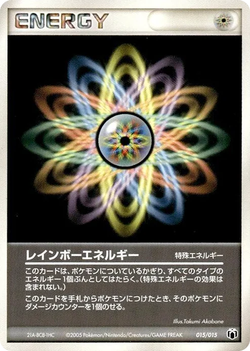 0015 Rainbow Energy Gift Box Mew - Lucario (Mightyena Quarter Deck)