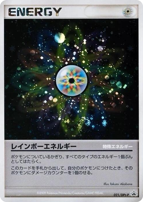 0021 Rainbow Energy - 021/DPt-P None DPt-P Promotional cards