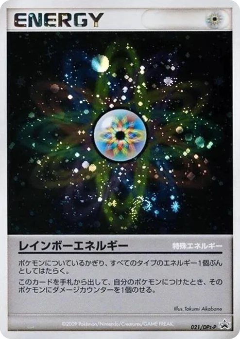 0021 Rainbow Energy - 021/DPt-P DPt-P Promotional cards