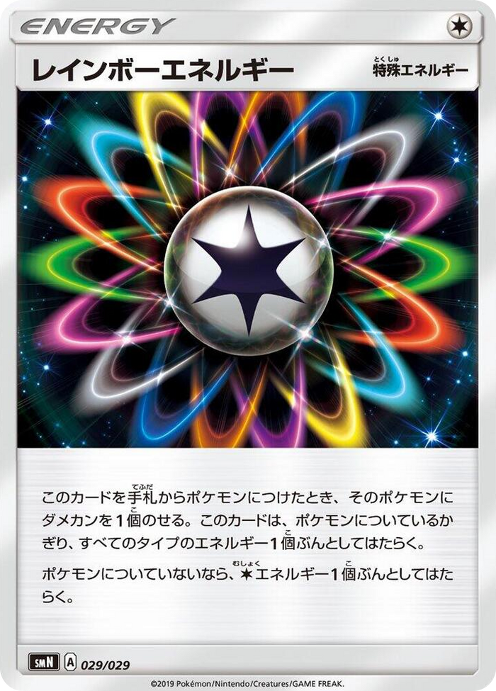 Rainbow Energy #29 None - Tag Team GX Deck Build Box Japanese Pokemon card