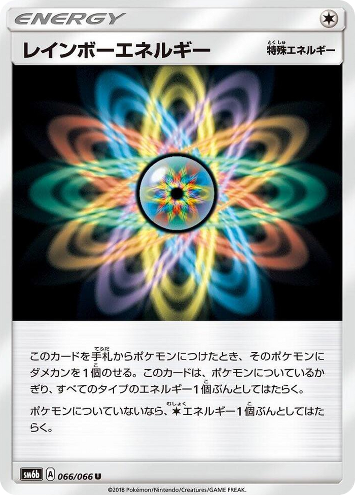 Rainbow Energy #66 Uncommon - Champion Road Japanese Pokemon card