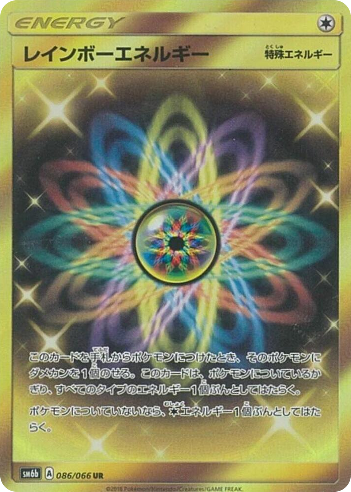 Rainbow Energy #86 Ultra Rare - Champion Road Japanese Pokemon card